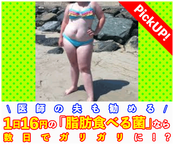 自称ストイックな世界チャンピオン松井珠理奈さんの腹が出産間近並みに